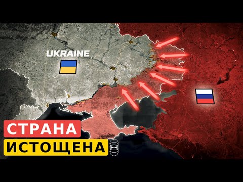 Все слабые стороны Украины. Близится истощения Украины?