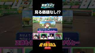 負けたらもう見る価値ないよ【パワプロ2026 2027栄冠ナイン】
