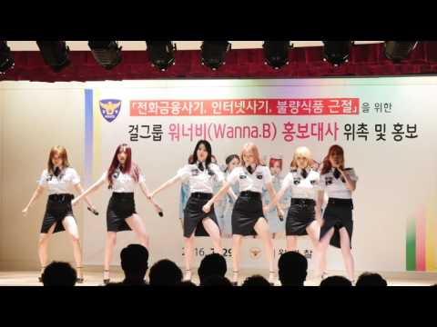 160729 워너비(WANNA.B) - 손들어(Hands Up) @의왕경찰서 홍보대사 위촉식 / 직캠(Fancam) By 쵸리