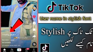 TikTok stylish name 😎  TikTok par stylish name 