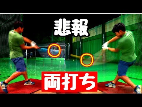 [Sad news] It was reckless to try hitting both ways...