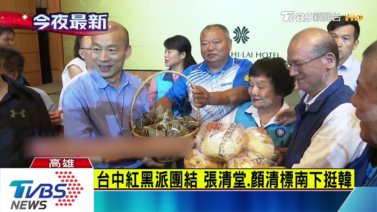 台中紅黑派團結 張清堂、顏清標南下挺韓