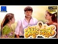 Ladies Doctor 1996 Telugu HD Full Length Movie Rajendra Prasad Vineetha Keerthana