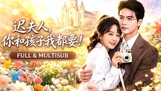🔥[Multi SUB] Peng Dandan & Wang Nan💖 Om haar schulden af ​​te betalen, werd ze gedwongen te trouwen met een rijke man, in de veronderstelling dat het slechts een transactie was. Na het huwelijk ontdekte ze echter dat hij zielsveel van haar hield! Hij verwende haar elke avond tot haar benen slap werden! 🌸#Vrouw-achter-misdaad-aan-het-veld#KortDrama#Comeback#cdrama #LiefHuisdier #Vrouwgericht