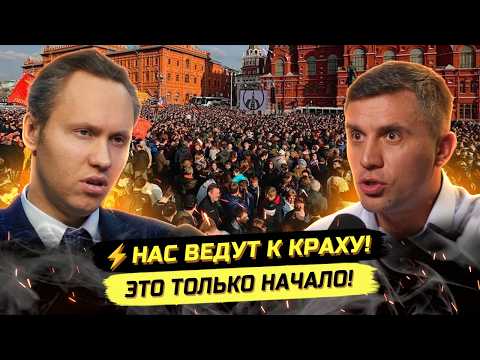 ⚡️НАС ПРЕДАЛИ! СОЦИАЛЬНЫЙ В3РЫВ НЕИЗБЕЖЕН!? Николай Бондаренко
