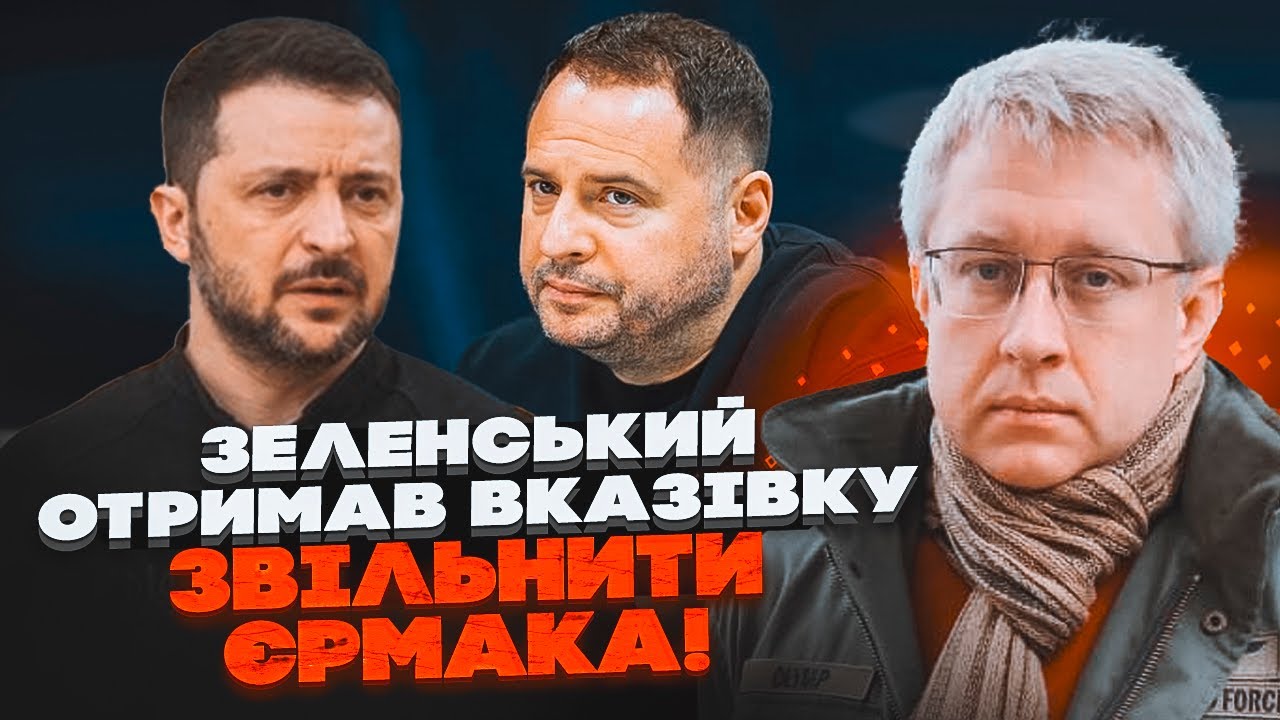 🔥ГАЙДУКЕВИЧ: СЛУГИ повстали проти Єрмака, США В ЛЮТІ! Влада Зеленського ПОС?