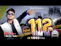 112 Police Sanjay Yaduvanshi 112 Song Sanjay Sultanpuriya Avadhi 112song