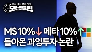 한국경제신문 30분 만에 읽기 | 20260130#모닝루틴 | 아침 8시 라이브