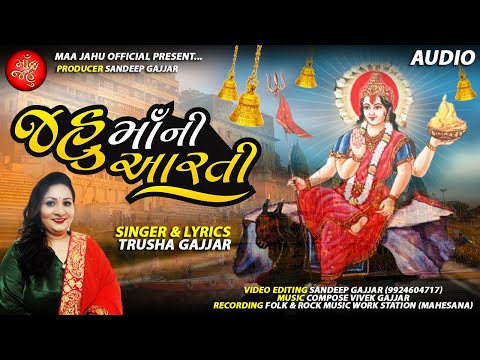 Jahu Maa Ni Aarti |Maa Jahu Official |Jahu maa