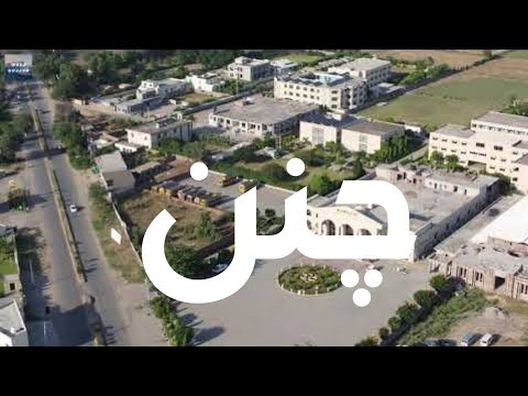 Channan Drone view |Wela Gujjar