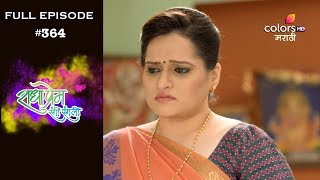 Radha Prem Rangi Rangli - 1st January 2019 - राधा प्रेम रंगी रंगली - Full Episode