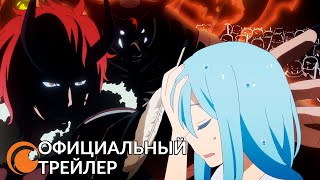 Tensura Nikki / Slime Diaries |Официальный трейлер
