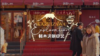🎋 a picturesque town 🏔🇯🇵  •  Karuizawa, Japan (a travel vlog)  | chrlene
