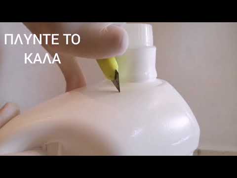 , title : 'Κατασκευή Ποτιστήρι!!! (craft of a watering can!!!)'
