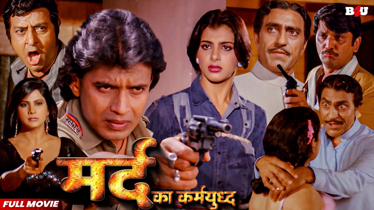 MARD KA KARMYUDH HINDI FULL MOVIE (HD) - MITHUN CHAKRABORTY ACTION BLOCKBUSTER HINDI MOVIE KARMYUDH