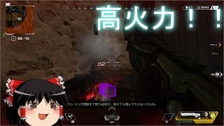 【APEX LEGENDS】マスティフがあればある程度無双ができる説 part05 【ゆっくり実況】