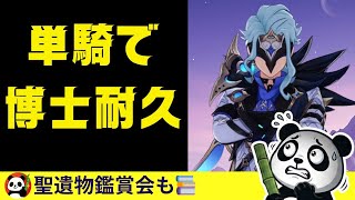 【原神】博士を単騎で攻略目指す鬼企画｜#聖遺物鑑賞｜#初見さん歓迎🙌｜まったり参加型
