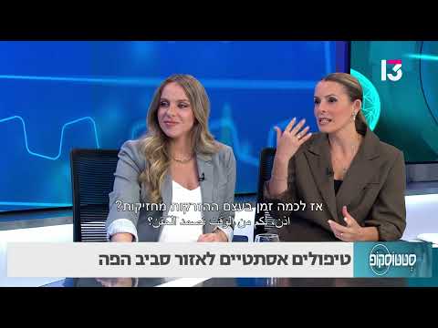 טיפולים אסתטיים לאזור סביב הפה