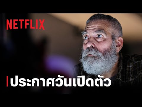 ประกาศวันเปิดตัว