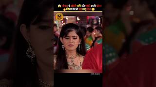 Download lagu sonal ne kholi rashi ki shadi wali pol😱 #hindiserial mp3