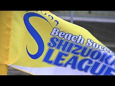 静岡県ビーチサッカーリーグ　2014年第3ラウンド