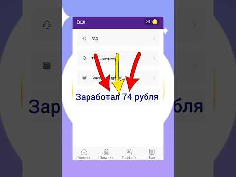 ВЫВОД ДЕНЕГ НА QIWI КОШЕЛЁК С ПРИЛОЖЕНИЯ AURUM 💵 ВЫВЕЛ 74 РУБЛЯ!