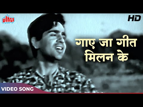 Mukesh Ka Dardbhara Gaana - Gaye Ja Geet Milan Ke Tu Apni Lagan Ke HD - Dilip Kumar, Nargis | Mela