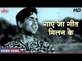 Mukesh Ka Dardbhara Gaana Gaye Ja Geet Milan Ke Tu Apni Lagan Ke HD Dilip Kumar Nargis Mela