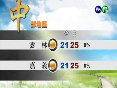 2014.02.24華視午間氣象 蘇瑋婷主播