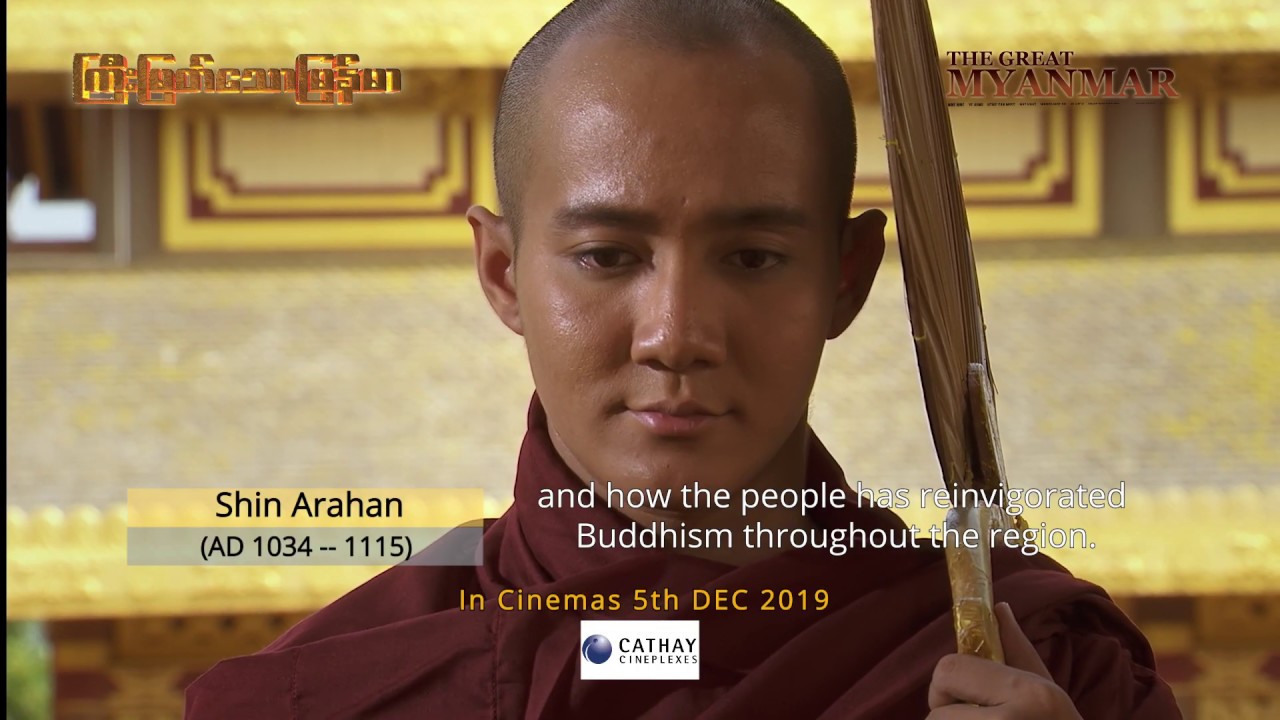THE GREAT MYANMAR (2019) - Official Trailer | 5 Dec