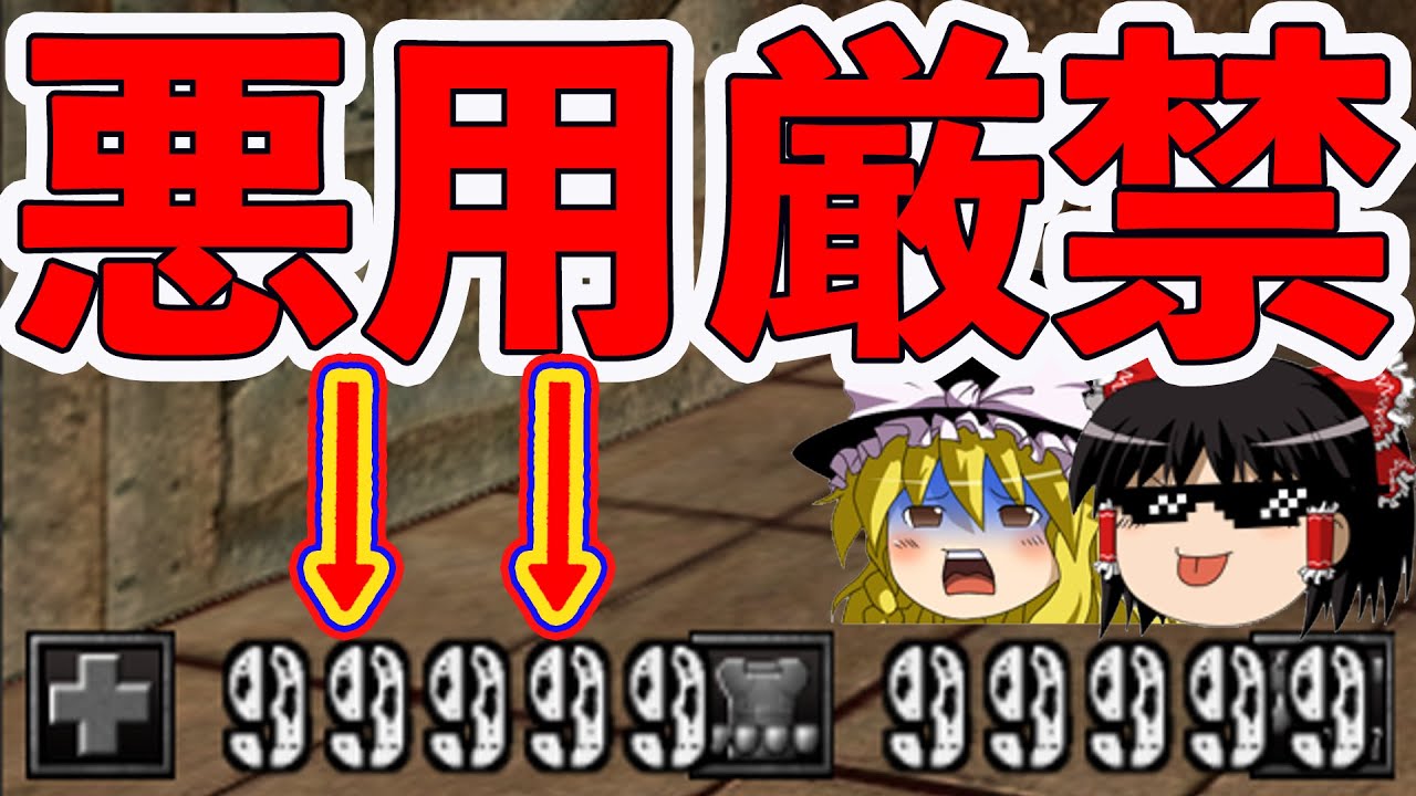 チートの作り方講座 現役ハッカーが解説するCheatEngineの使い方 メモリ改竄編【ゆっくり解説】