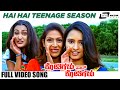 Hai Hai Teenage Season Kothigalu Saar Kothigalu Kannada Video Song