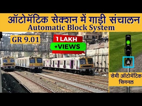 Indian Railways Automatic Block System - GR 9.01, Semi-Automatic Stop Signal, CTC