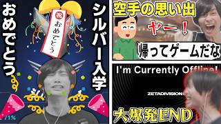 あわよくばで無事シルバー入学したメルトン/空手の思い出を語る/JQで大爆発END【オーバーウォッチ/OW/切り抜き】