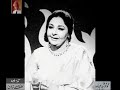 Farida Khanum (2)- From Audio Archives of Lutfullah Khan