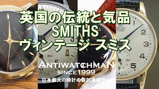 HA-4525| スミス デラックス 9K金無垢 スモールセコンド HA-4525| スミス デラックス 9K金無垢 スモールセコンド