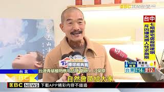 青草植物專家跨足香氛 品牌體驗店隱身巷弄開幕