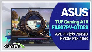 ASUS TUF Gaming A16 FA607PV-QT059 (SSD 1TB)_동영상_이미지