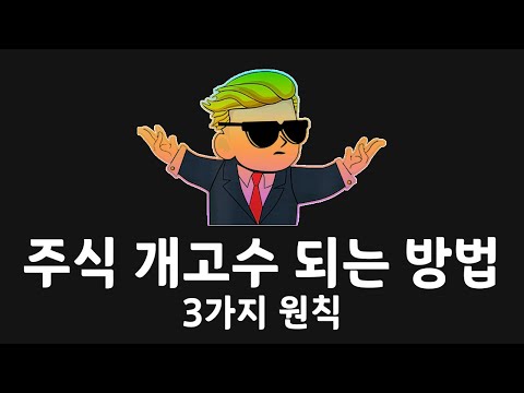주식마스터 - 주식 초보자도 종목 분석을 한눈에 요약