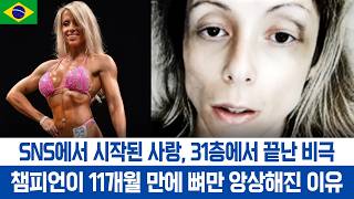 Download lagu [해외사건] '도와주세요' 그녀가 변호사에게 보낸  메시지 mp3