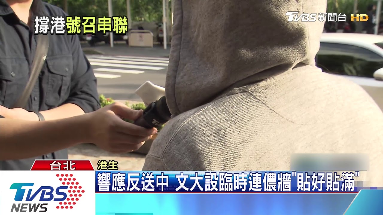 反送中大串聯 在台港生號召29日上街頭