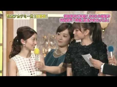 Atsuko Maeda & Yuko Oshima -  The 36th Annual Japan Academy Awards (2013)