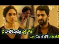 Naga Shaurya & Ritu Varma Emotional Climax Scene | Varudu Kaavalenu Movie | Prime Movies