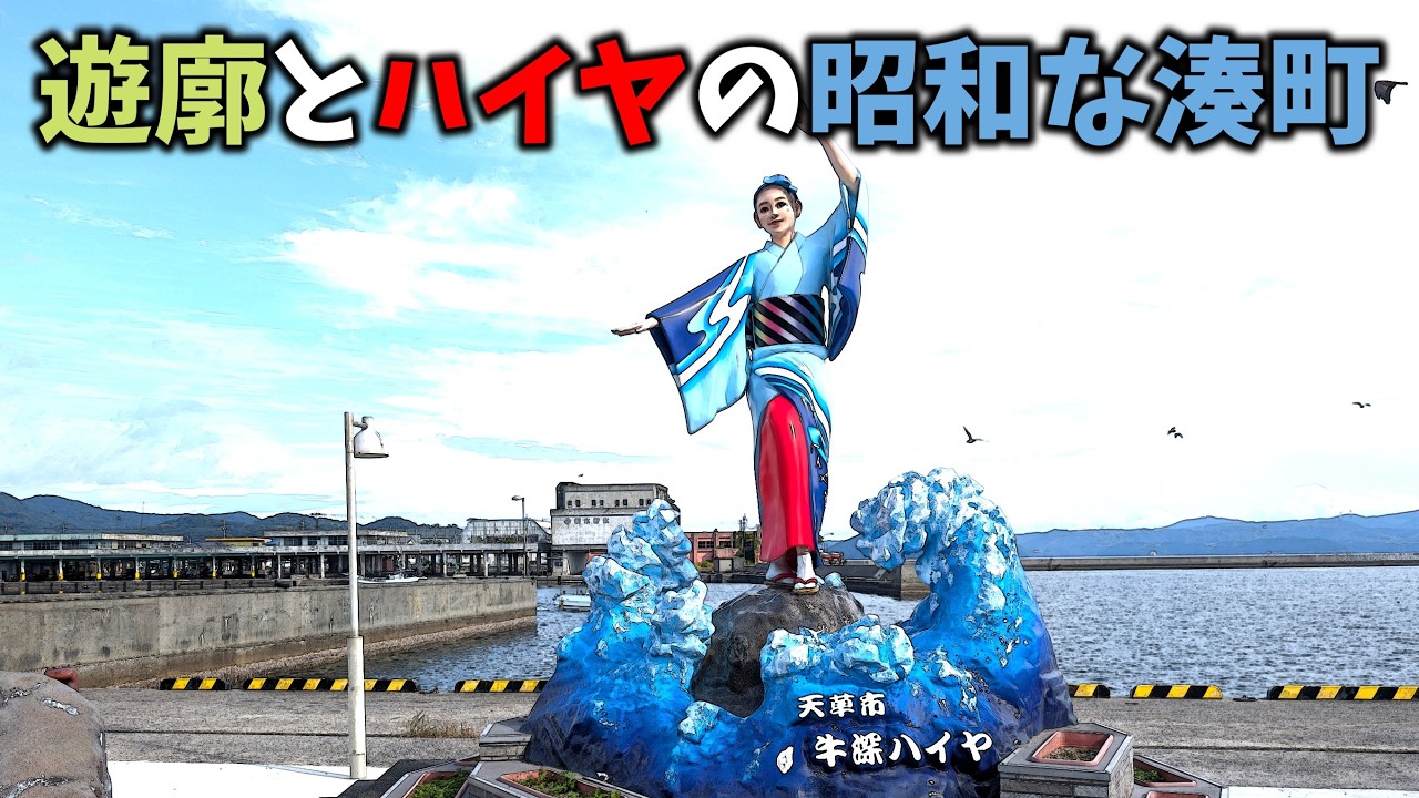 遊廓もあった離島にある昭和な漁師町