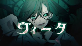 おくたばり時探せ【ヴィータ】歌ってみた/しゆん