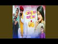 Jaanu Aave Thari Yaad