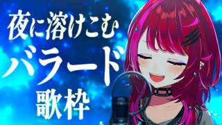 Opening - 【歌枠】静かな夜に、そっと刺さる曲だけ歌う【#宙月ティラ #Vsinger #karaoke】