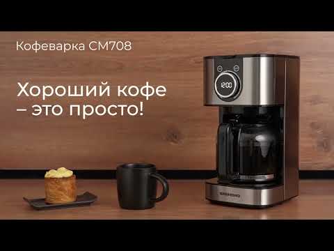 Миниатюра изображения товара Капельная кофеварка Redmond CM708 (черный/серый)