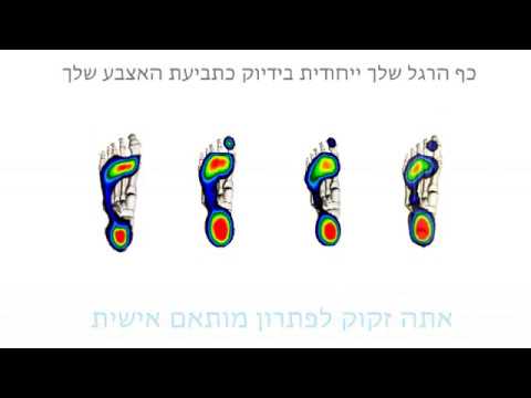 בני אורטופדיה מדרסים בקריית שמונה
