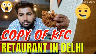 KFC KILLER REALLY ?? - MOC chicken in Delhi Full Review & Prices - Moc Franchise